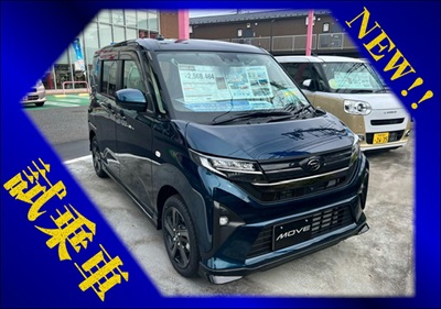 ムーヴ試乗車１